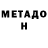 АМФЕТАМИН VHQ MISENCADRE STUDIO