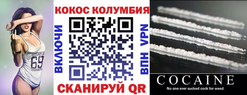 Купить  Починок  COCAIN Перу 