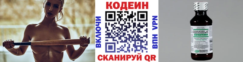 Кодеин напиток Lean (лин)  Купить где  Починок 