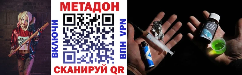 Метадон мёд  Купить  Починок 