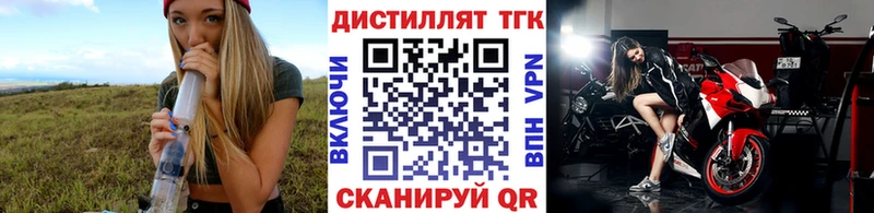 Дистиллят ТГК концентрат  Купить  Починок 